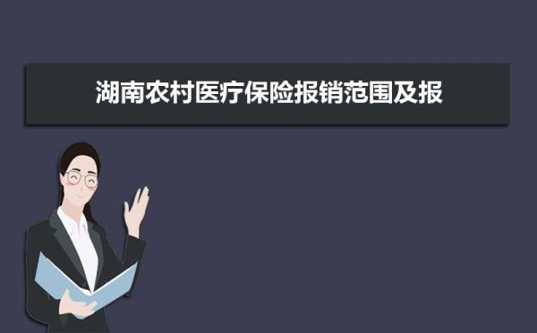 2021年医保报销新规学生及注意事项？（医院设计应注意什么）