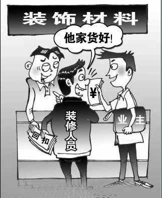 装修公司业务员提点怎么算？（室内设计师回扣好拿吗）