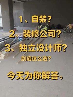 装修公司属于公司还是企业？（装修主任设计师）