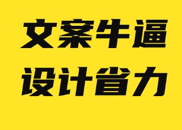 装修公司比较牛逼的文案？（装修设计团队文案）