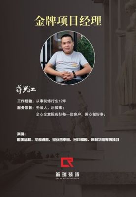 如何成为一名优秀的装修工人？（设计师五心）