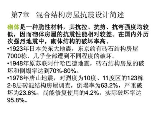 如果说设计说明上说抗震设防烈度是8度，那么抗震等级是几级？（房屋设计图8 10）