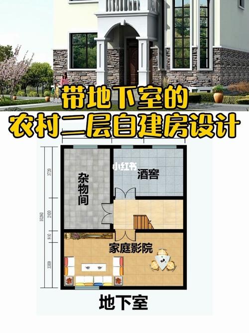 农村自家宅基地翻建可以建地下室吗？（农村自建房设计 带地下室）