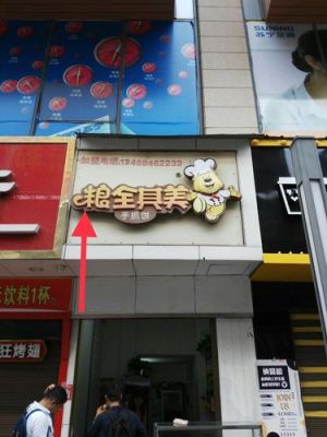 一个门面如何做两个招牌？（店铺门头招牌设计效果图大全）