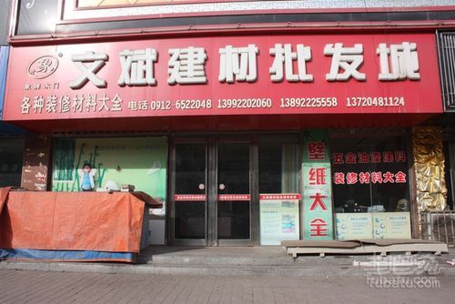 建材店清仓处理活动吸引人的文案？（建材装饰店门面设计图）