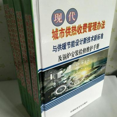 热力改造怎么收费标准？（采暖改造设计收费标准）