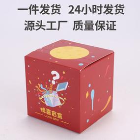 抓阄的盒子怎么做？（深圳盒子设计师）