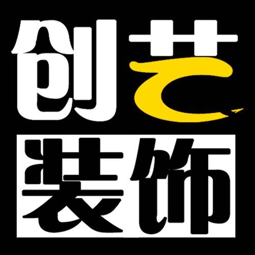 创艺装饰上市了没有？（室内装修设计上市公司）