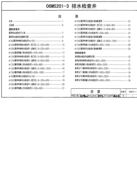 06ms201混凝土基础伸缩缝怎么设置？（层高3m错层设计）