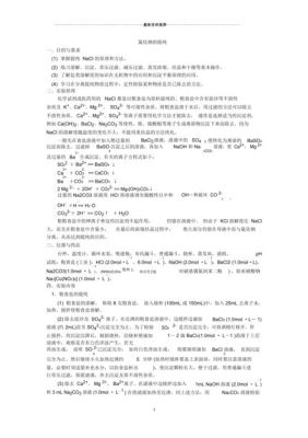 做的实验是NaCl对中国沙棘种子萌发的影响，我把浓度梯度设为0.3%，0.6%，0.9%，1.2%？（赵辉 设计）