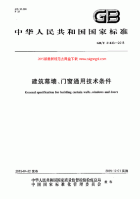 建筑幕墙gbt21086规范规定？（建筑幕墙设计规范2015）