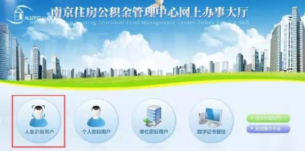 通过公积金app自助提取公积金步骤？（住房设计效果图软件）