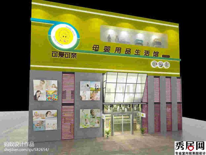 关于宝宝的网店名字？（幼儿店铺设计效果图）