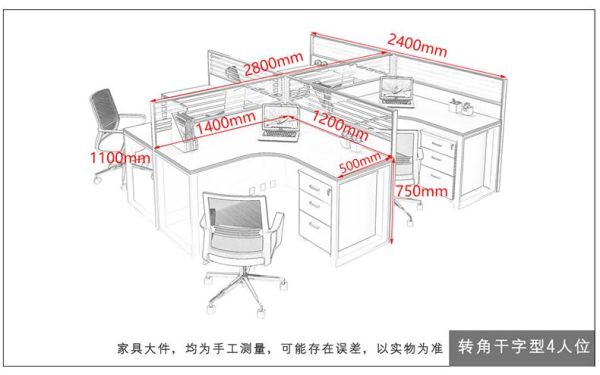 办公室办公桌摆放尺寸？（办公桌设计图以及尺寸）