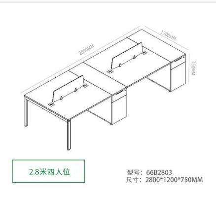 办公室办公桌摆放尺寸？（办公桌设计图以及尺寸）