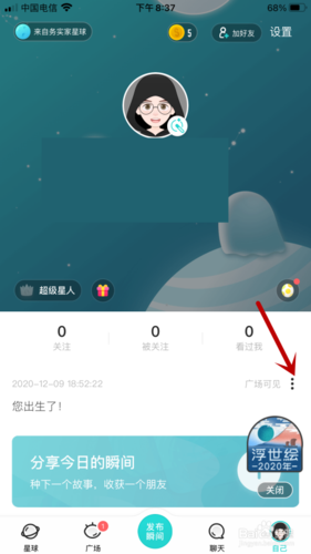 soul广场可见和主页可见区别？（外广场如何设计效果图）