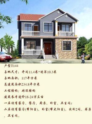 二层楼农村自建房上下层设计朝向不同好不好？（农村自建房设计二房）