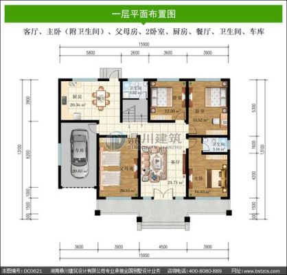 农村150平方米一层4房一厅平房带车库总造价？（带车库的农村平房设计效果）