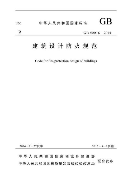 消防规范中怎么区分单多层建筑？（建筑设计收费标准2014年版）