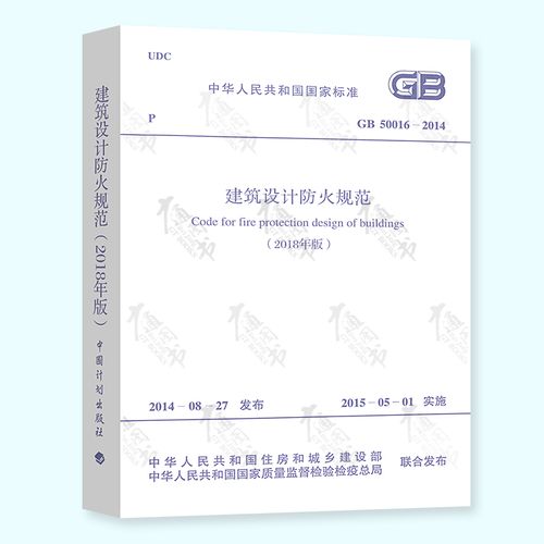 消防规范中怎么区分单多层建筑？（建筑设计收费标准2014年版）