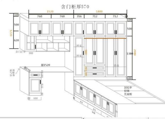 全屋定制衣柜橱柜图纸如何看？（橱柜平面图设计图）
