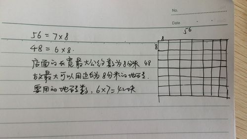 林林家装修新房，她的卧室有13平方米。如果用边长是0.5m的正方形地砖铺地，50块够吗？（卧室设计多少钱一个）