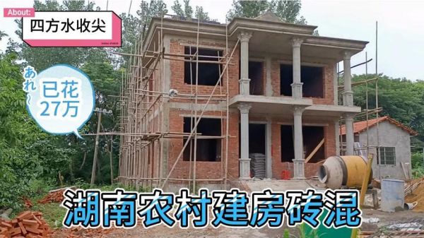 房子是全框架好还是半框架好？（农村自建房两户四间两层半设计）