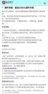 有哪个小说网站不用签约就有稿费？（台湾有名的设计网站）