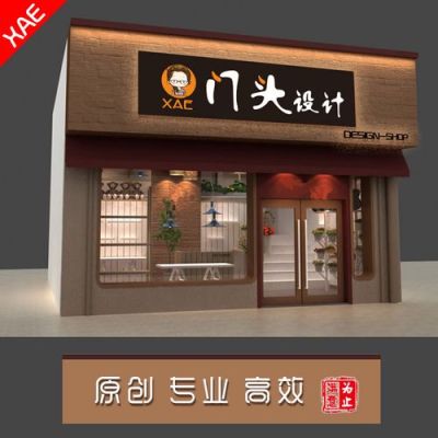 店铺门头审批需要什么手续？（专卖店门头设计申请）