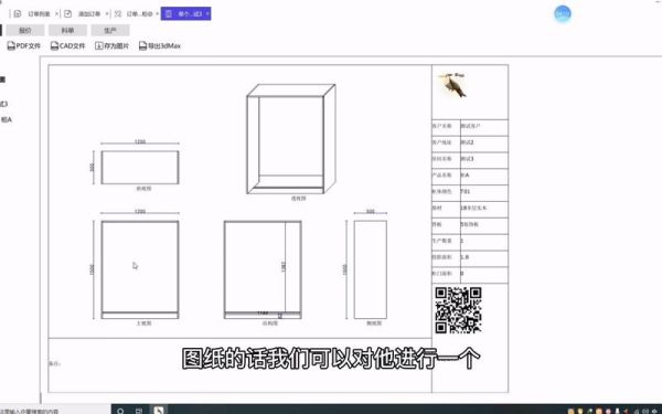 家具拆单怎样从零开始学？（定制家居入门设计）