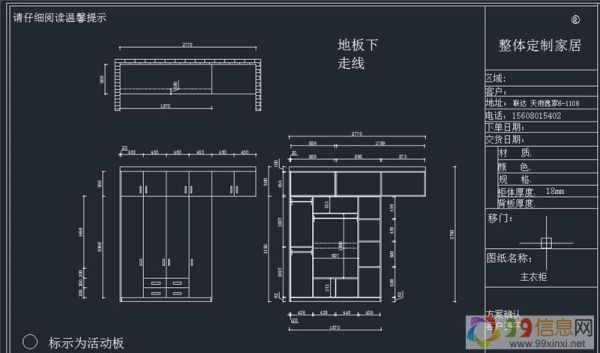 家具拆单怎样从零开始学？（定制家居入门设计）