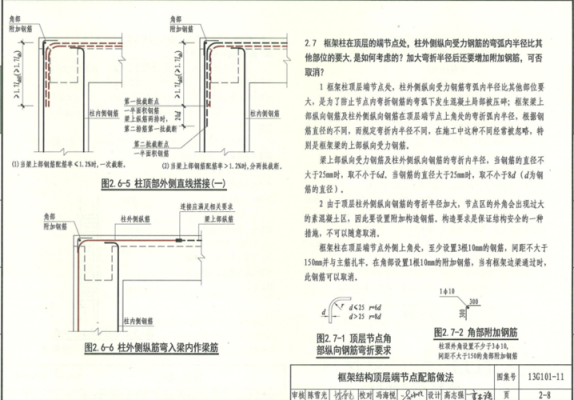 屋面梁和柱怎么锚固？（房子中间有根梁怎么设计）