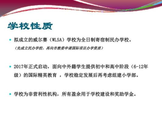 威尔赛上海学校如何（国内外职工活动中心设计）