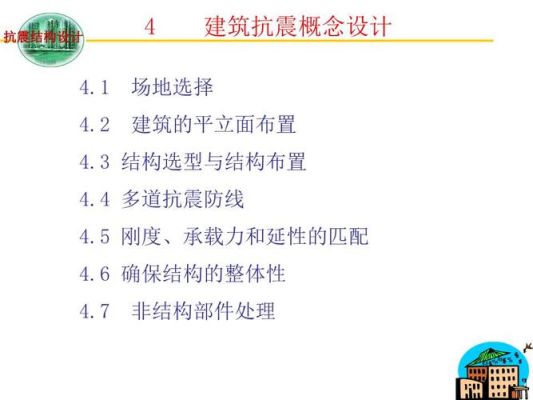 3-4级为非抗震吗？（级和非抗震设计时...）