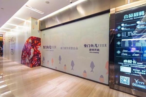 店面装修门口围挡叫啥？（店门口装修设计图）