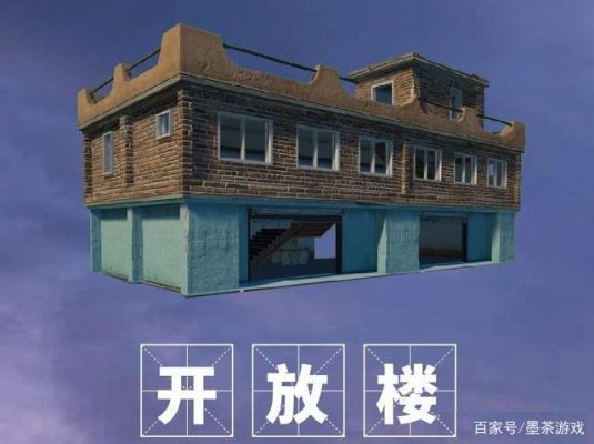 和平精英家园模式怎么建17级酒店？（宾馆的设计图纸）