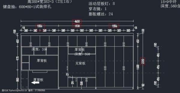 全屋定制不交定金就不给图纸吗？（设计图衣柜图片欣赏）