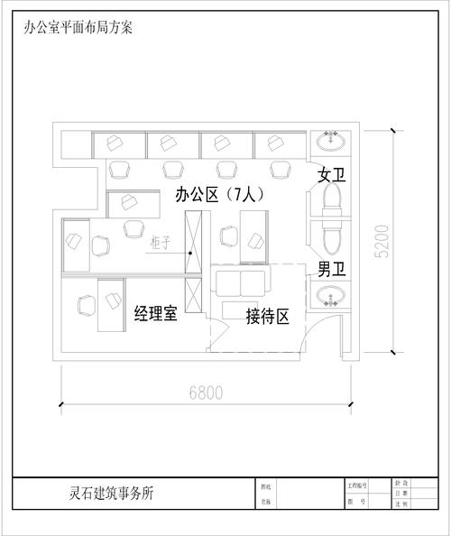 建筑平面图各部分名称（办公室平面图设计理念）