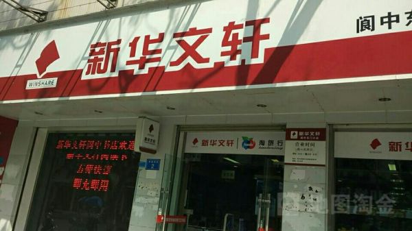 新华文轩是国企吗？（新华餐饮装修设计）