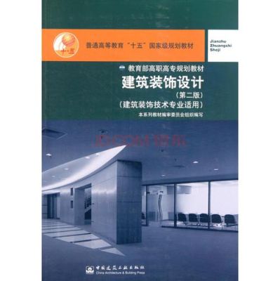 建筑设计技术与建筑装饰工程设计有什么不同？（建筑装饰工程设计官网）