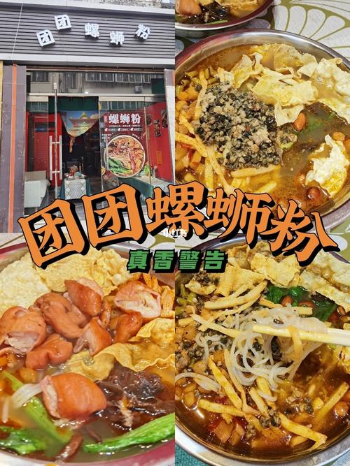 螺蛳粉外卖店经营方法？（螺蛳粉店内设计）