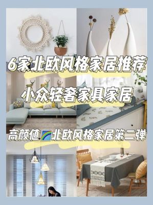 家具直播标题写什么吸引人？（家具设计的亮点）