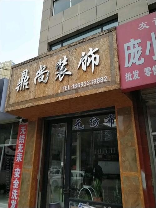 无锡鼎尚装饰工程有限公司？（无锡室内外装饰设计公司）