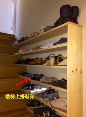 7岁半男孩不守纪律好动，怕输，如何引导？（交换空间鞋架设计图）