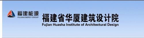 福建省建筑设计研究院分院有几家？（福建装饰设计院有限公司）