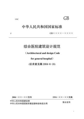 建筑设计分几个类型？（综合楼楼设计规范2016）