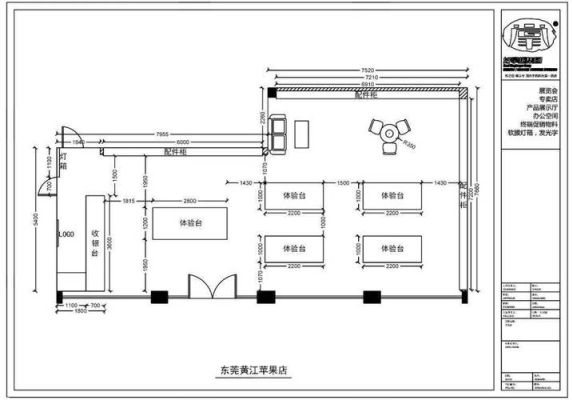 苹果手机可以识别店铺平面图吗？（设计商店平面图）