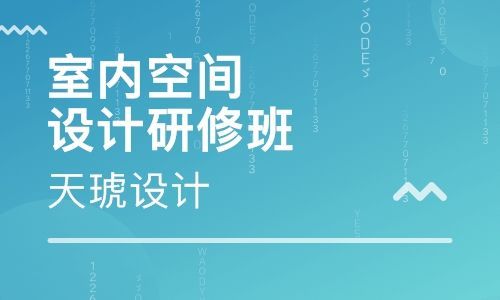 上海装饰设计培训哪里学最好？（成都室内设计师考试试题）