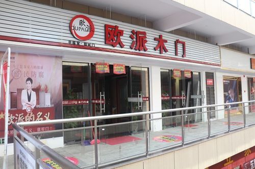 江山欧派木门辽宁店面地址？（欧派店面设计平面图片）