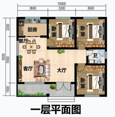 农村建房90平方长10米，宽9米，如何设计最好？（90平方家庭装修设计图纸）